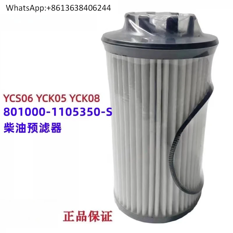 

Оригинальный предварительный фильтр National Six Engine 801000-1105350