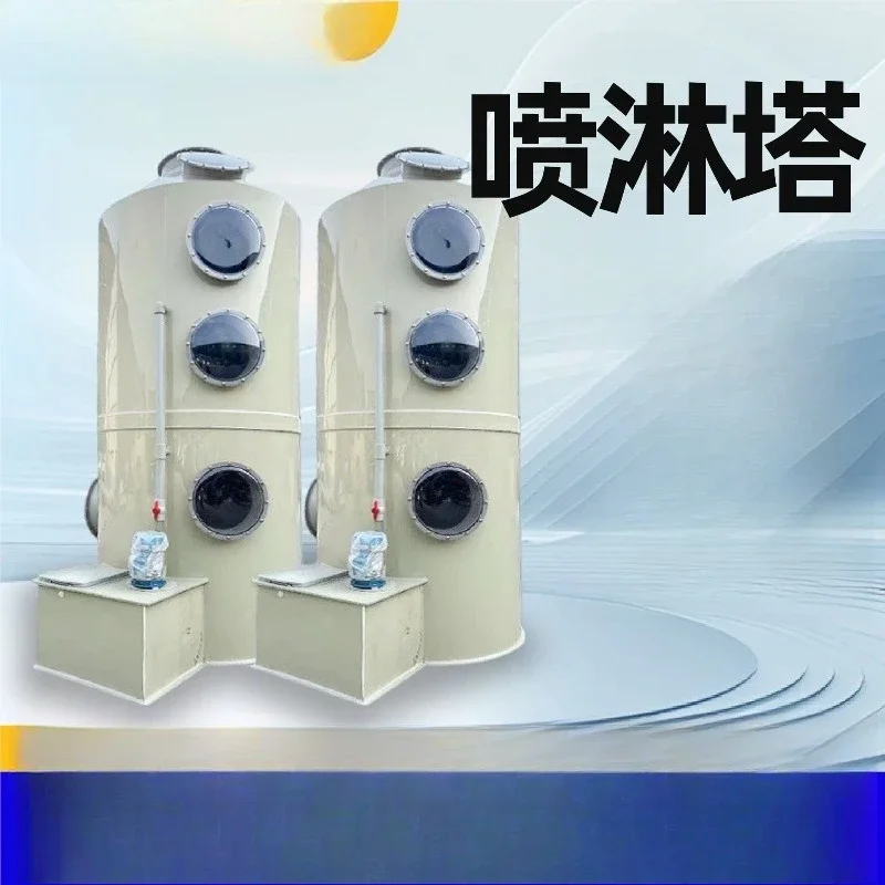 Waste gas treatment equipment Air purification tower Deodorization equipment