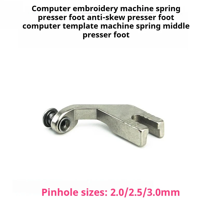 Sewing Machine Parts Spring Presser Foot Anti‑Feather‑Shift Foot For Computer Pattern Template Sewing Machine Spares
