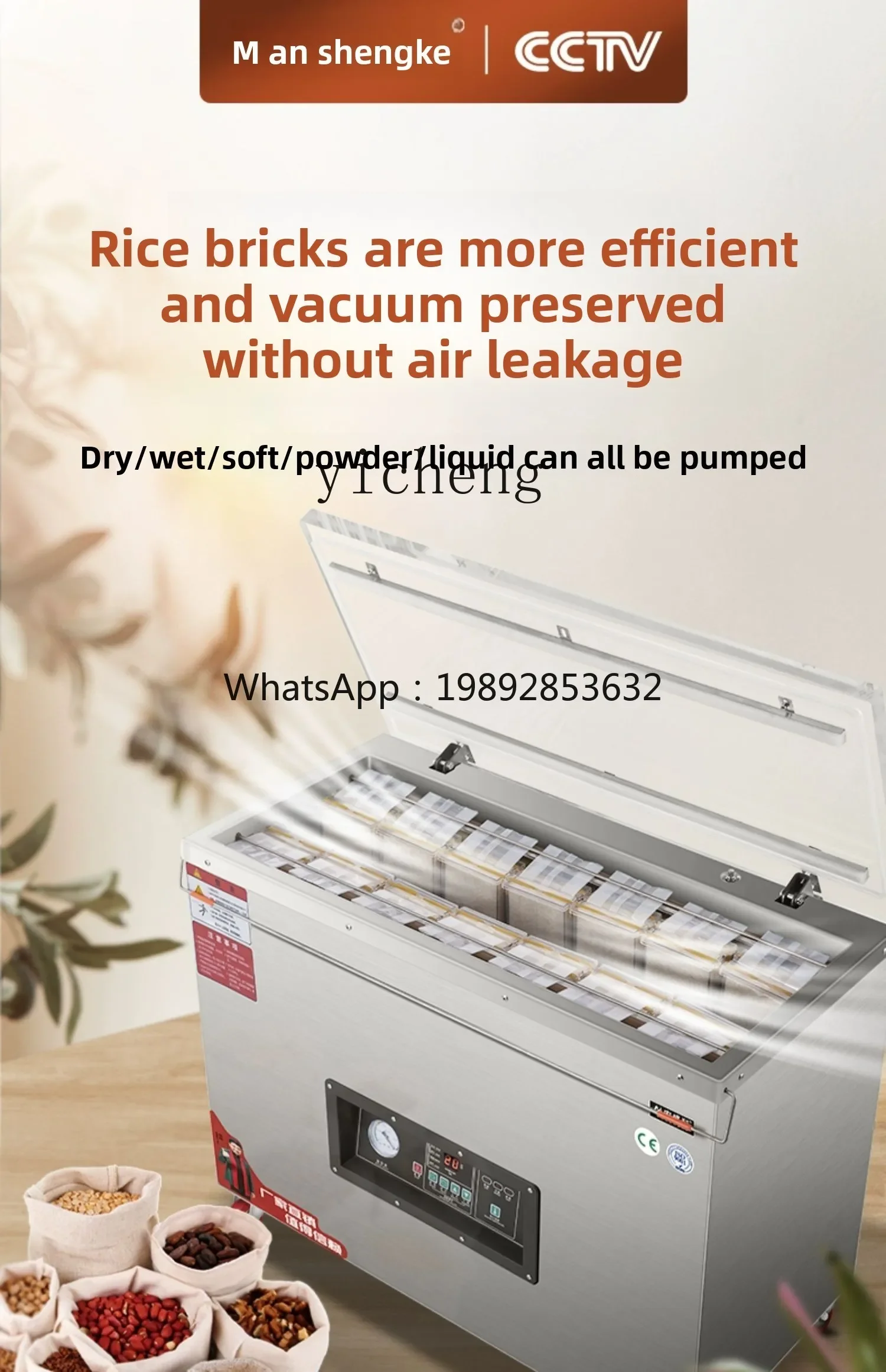 

vacuum machine Large automatic rice vacuum rice brick packaging machine Commercial household packaging and sealing