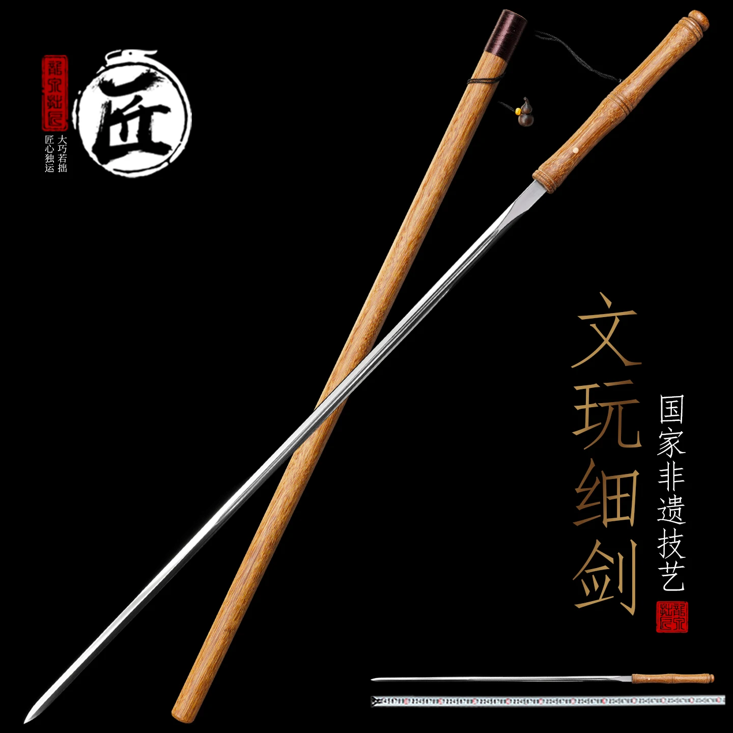 Chinese Fine Straight Sworrd Natural Solid Wood Rapier Thin Sworrd Martial Art Collection Display Ornament