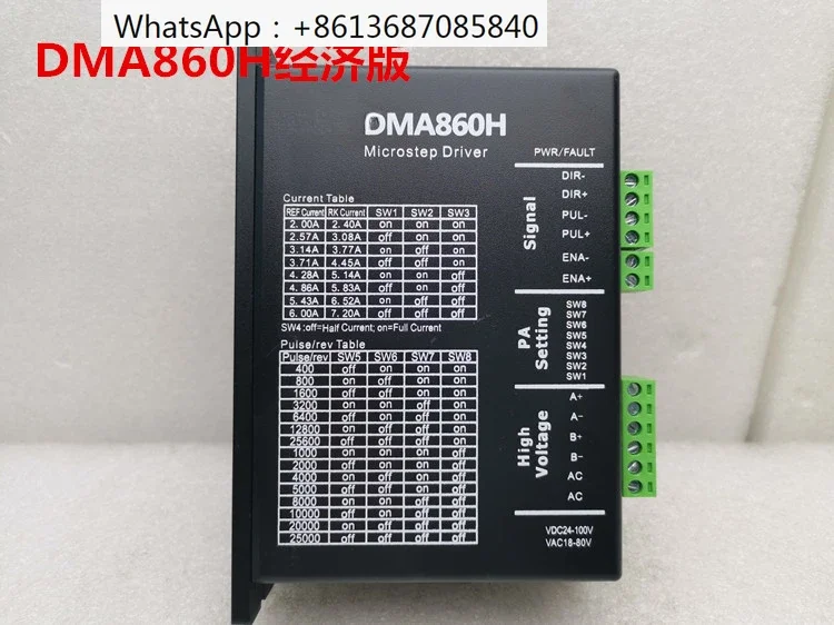 DMA860H stepper motor driver