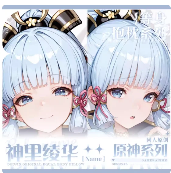 

Anime Genshin Impact Kamisato Ayaka Sexy Dakimakura Hugging Body Pillow Case Otaku Pillow Cushion Cover Bedding Gifts HY
