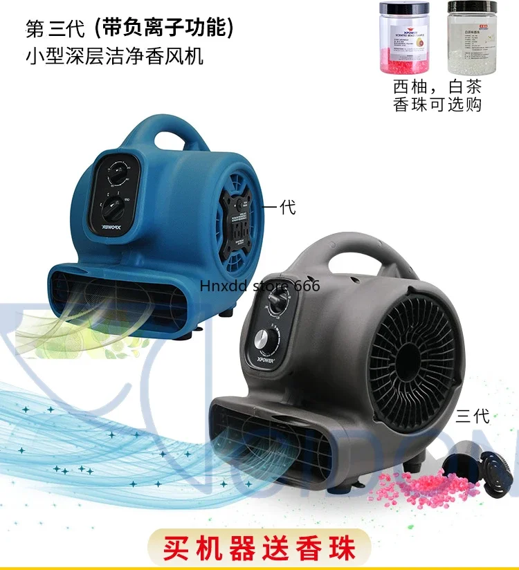 Pet store deodorization and odor removal fragrance purification negative ion cat dryer