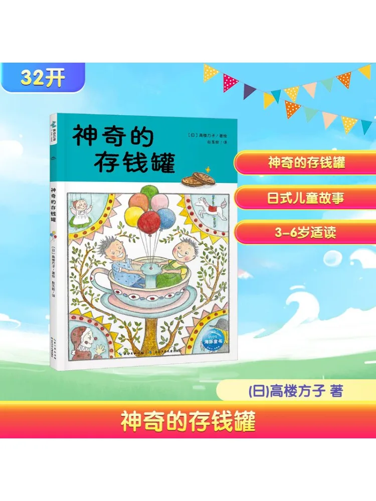 

Book-Winshare Magical Money Box