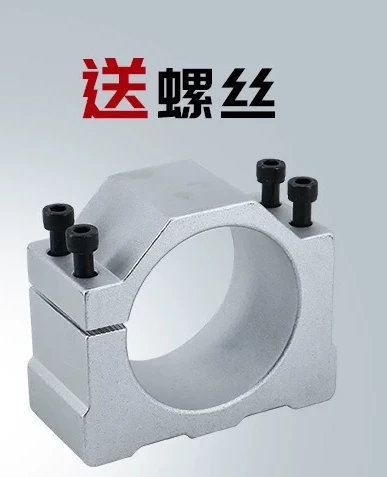 Widened and Thickened Engraving Machine Spindle Fixture 52/55/65/80/100 Spindle Motor Fixed Seat Holding Hoop