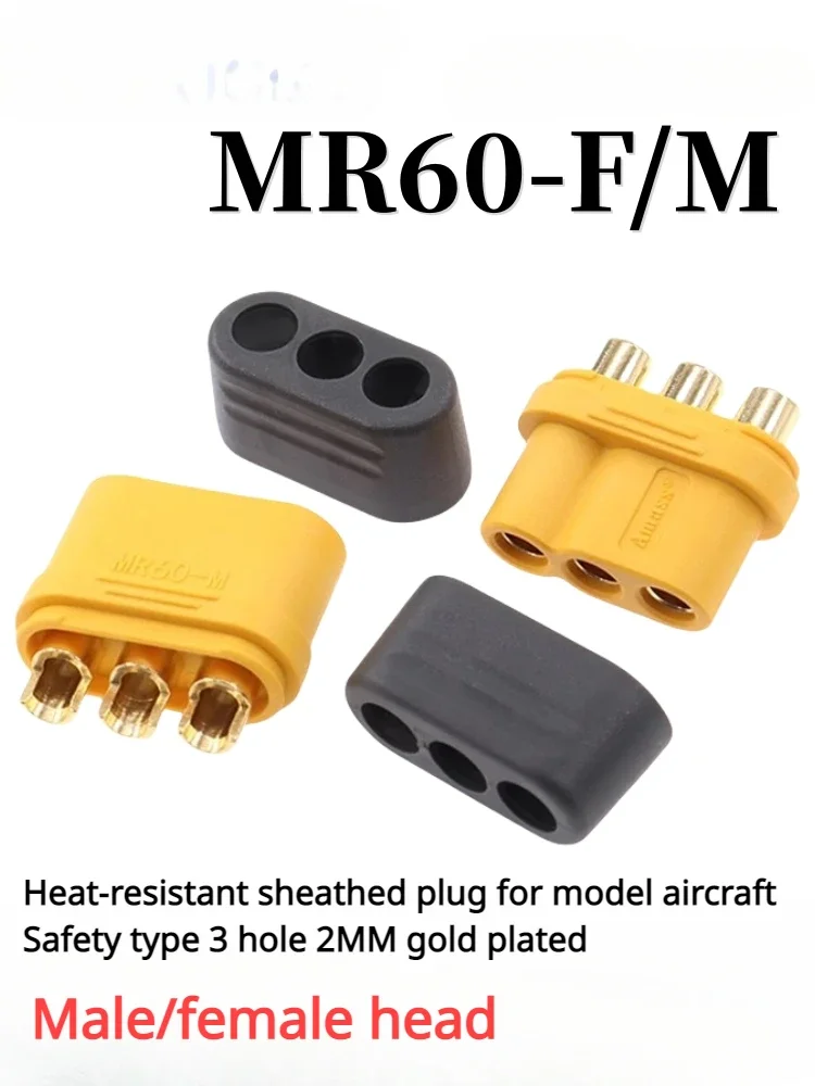 MR60-F/M motor electric adjustable three core plug model aircraft model power battery male and female connector charging head