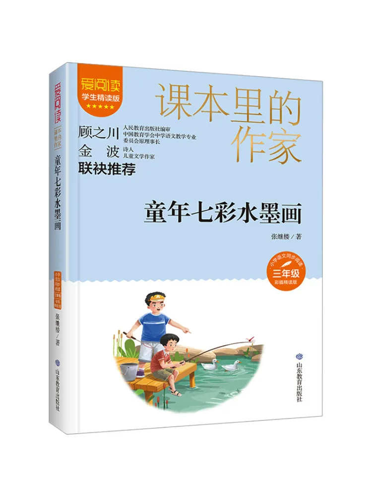 

Book-Winshare Childhood Colorful Ink Painting Student Intensive Reading Edition Color Illustration Intensive Reading Edition