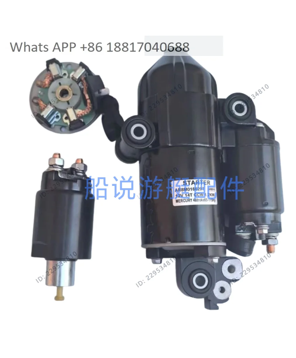 Suitable for four 75/90/115 horsepower starter motor 8M0074530 starter