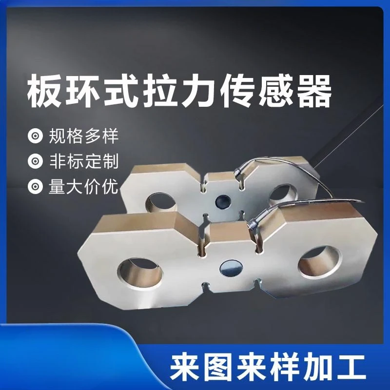 

Suitable for plate ring type tension pressure sensor, waterproof and explosion-proof