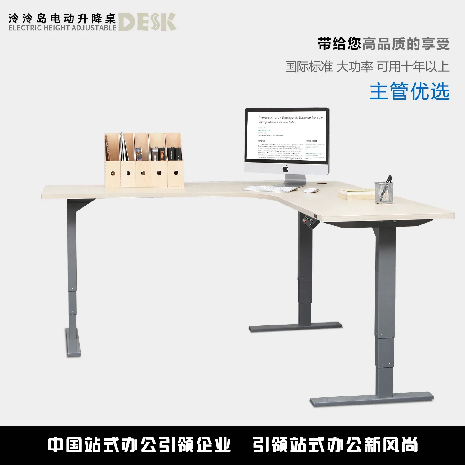 Corner Ergonomics Electric Lifting Desk Factory Direct Sales Home Office Intelligent Manager