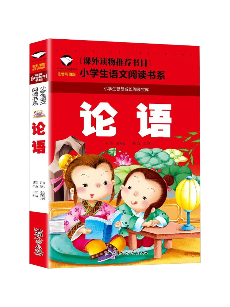 

Book-Winshare The Analects Of Confucius Phonetic Color Illustrated Edition