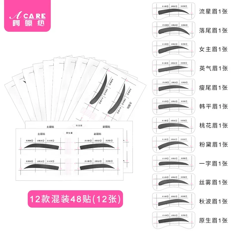 DX01/Thrush gadget/B1PQ1-Eyebrow Painting Tool Eyebrow Stencil Flat Eyebrow One-Piece Shaping for Beginners Eyebrow Shap