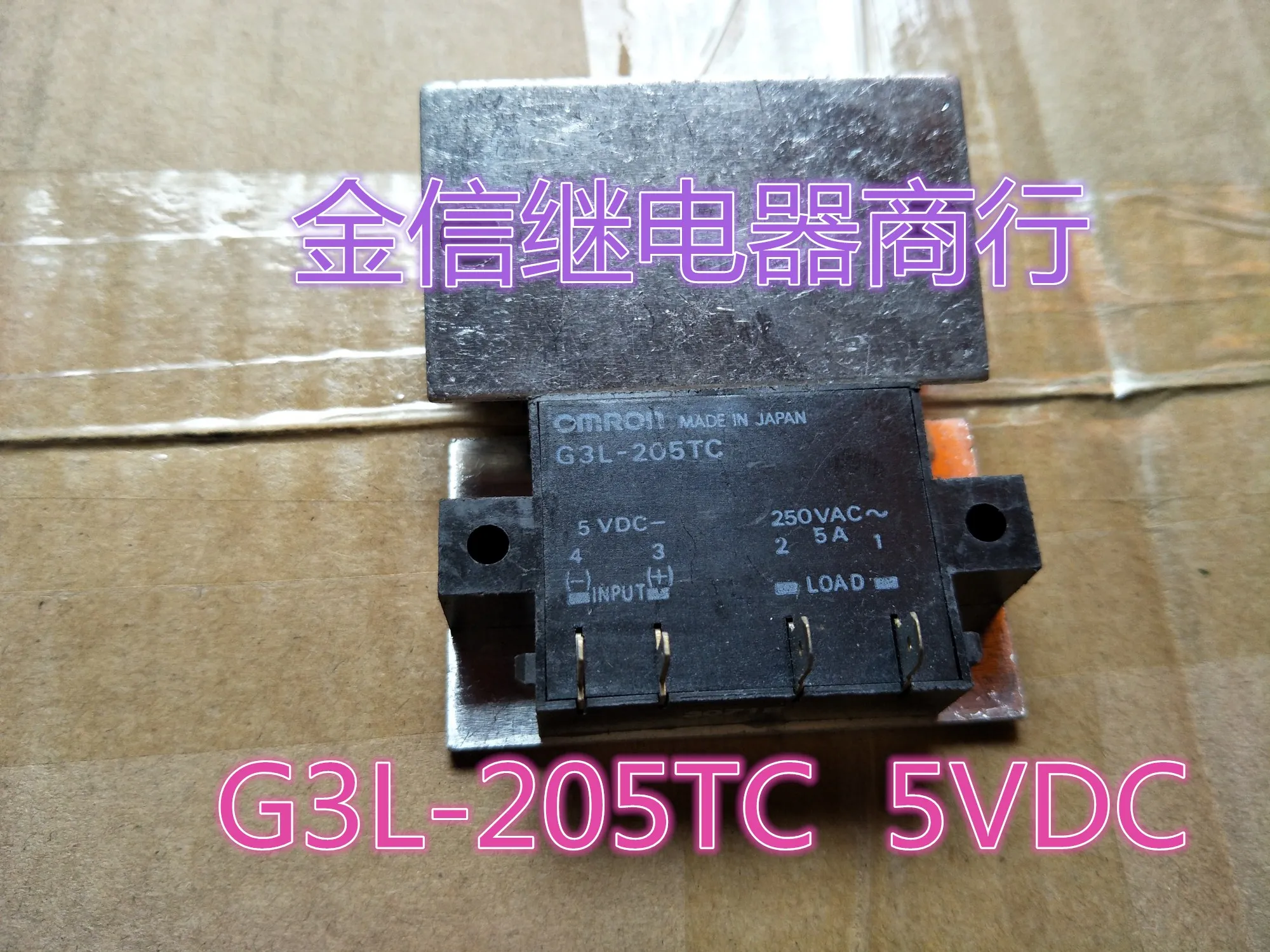 

G3L-205TC G3L-205TC 5V 10PCS