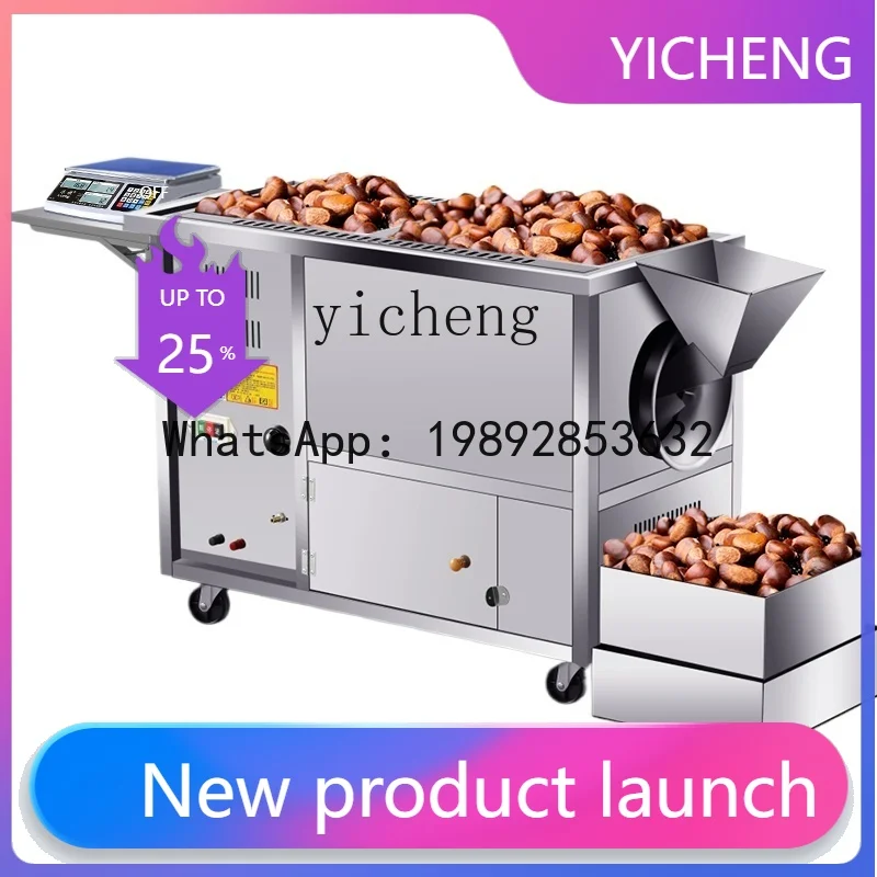 S1  Sugar Fried Chestnut Machine Automatic Roasting Machine Chestnut Machine Small Commercial Multi-Function
