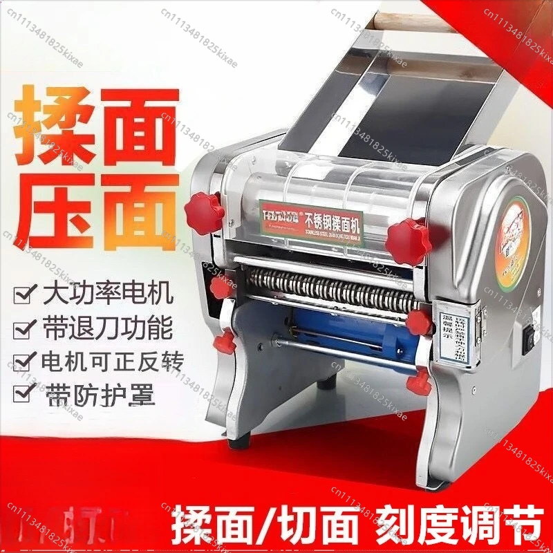 For Electric Noodle Machine Small Household Noodle Machine Stainless Steel Automatic Dumpling Skin Machine