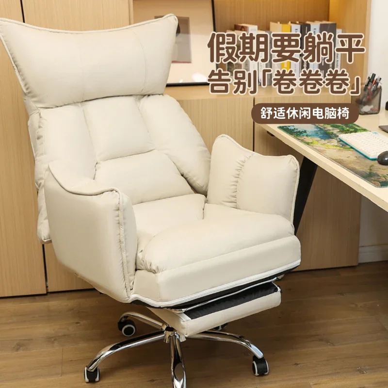 

Comfortable Reclining Office Chair, Computer Chair, Home Lazy Sofa, Study Chair, Girl's Sedentary, New