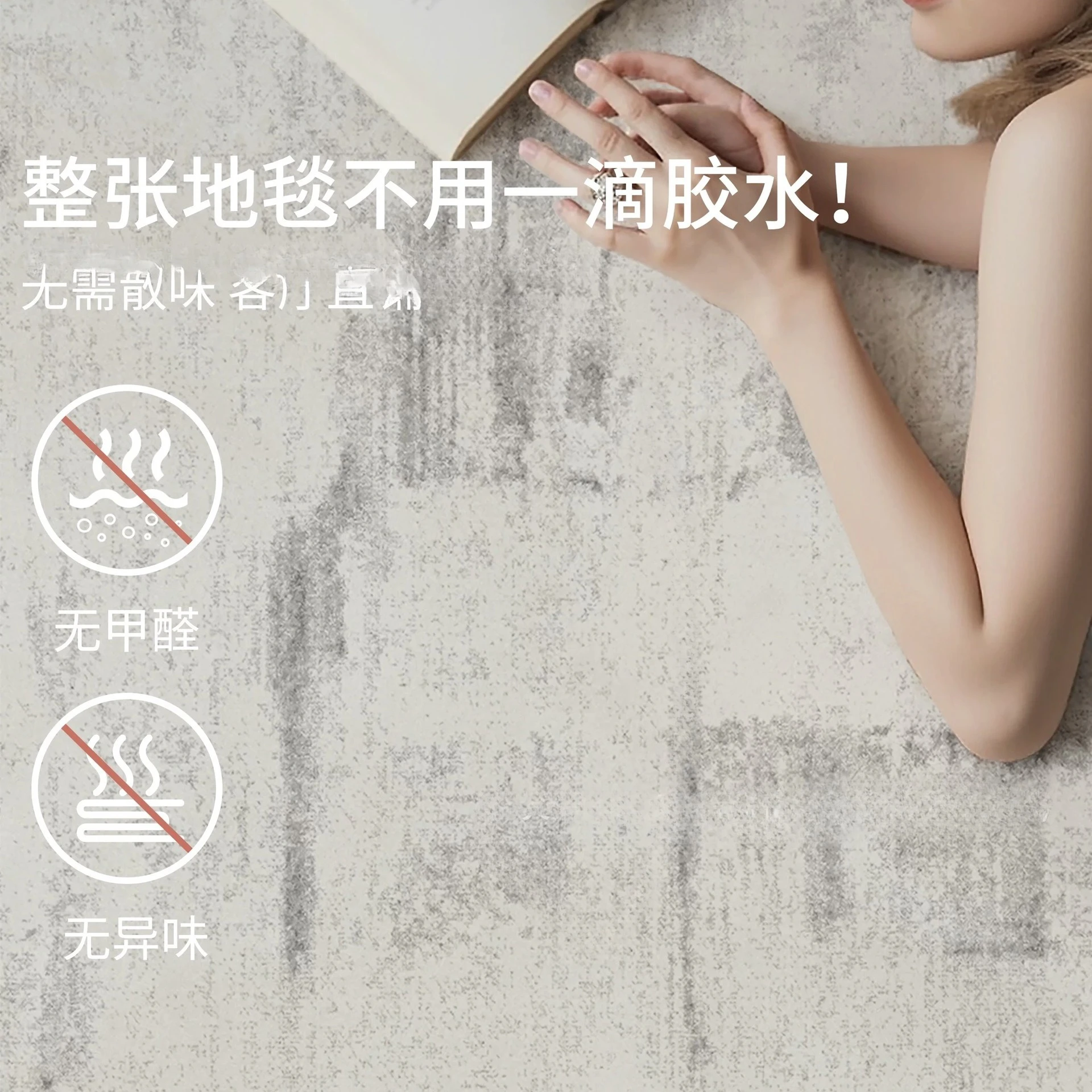 Glue-free plain color advanced carpet waterproof and bacteriostatic modern simple Italian light luxury