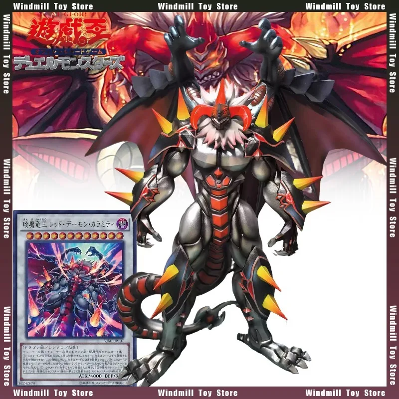 

25 см ярко-красный дракон Archfiend King Calamity Yu-Gi-Oh игровая периферийная фигурка индивидуальная модель орнамент настольный орнамент украшение