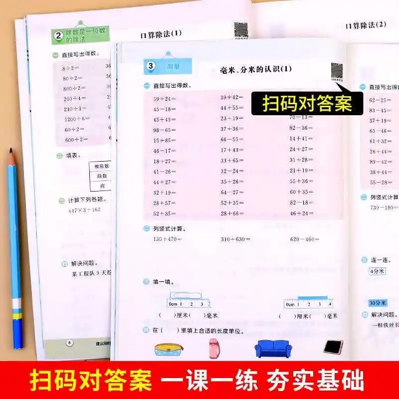 إصدار جديد 2025، مشاكل حساب الرياضيات للصف 3، التدريب المكثف، الصحافة التعليمية الشعبية
