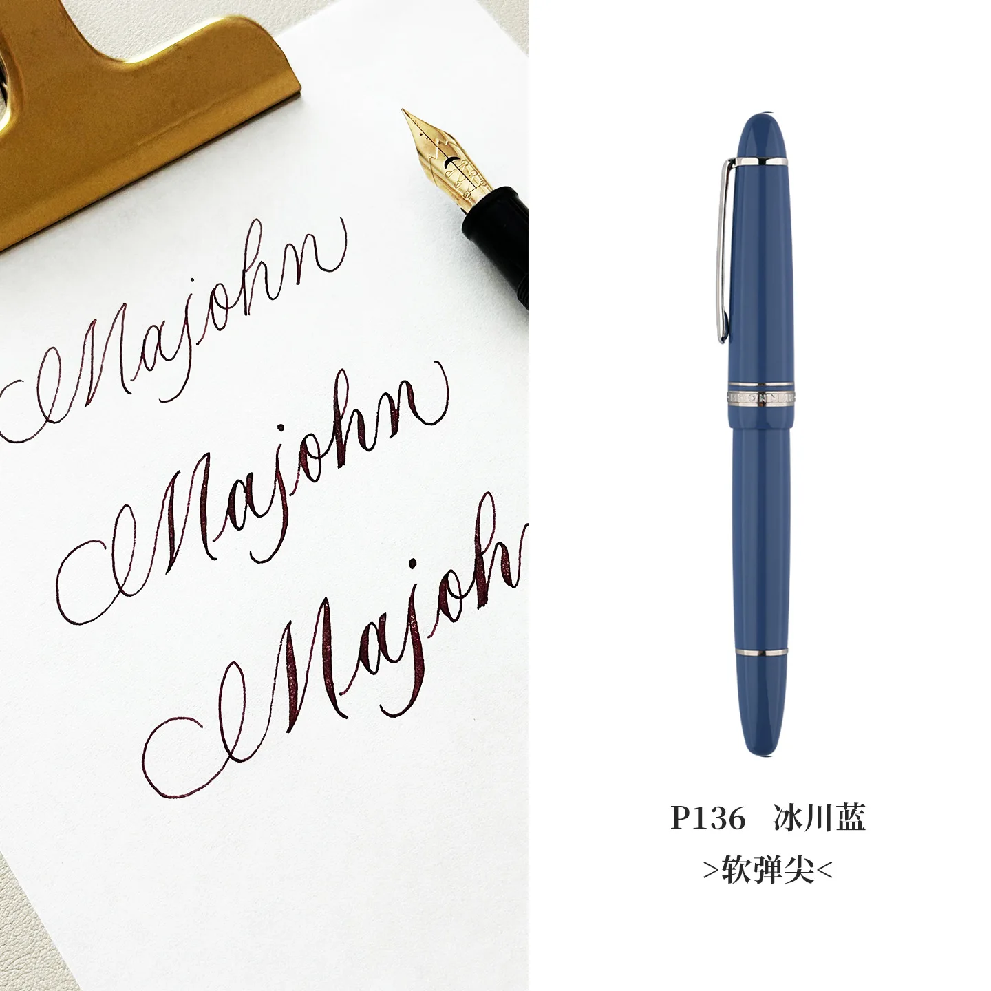 

Перьевая ручка MAJOHN P139 P138 P136 Classic Flex Nib: гибкое перо, мягкость, для делового письма, модификация ES ER