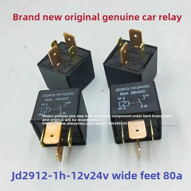 JD2912-1H-12VDC 24VDC 80A wide foot, brand new original genuine car relay 4 pins