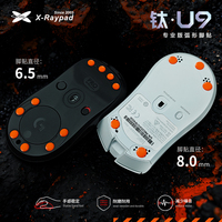 Titanium U9 Mouse Sticker Universal Dot Premium Gaming Foot Pad Super Durable Reduce Noise Smooth Control Mouse Skates