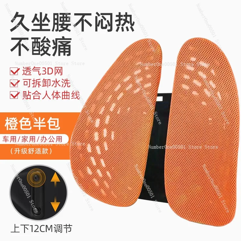 Ergonomic Lumbar Cushion Breathable Back Support Pillow for Office Chair and Car Seat Adjustable
