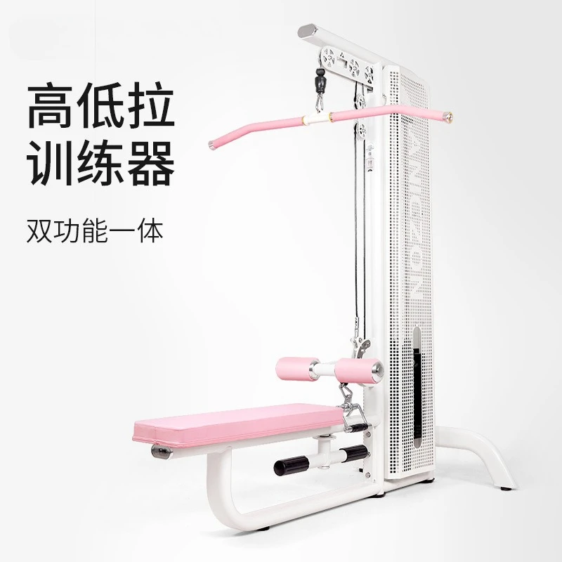 High and low pull back 2-in-1 trainer, gym commercial high pull-down back muscle sitting pull-down back trainer