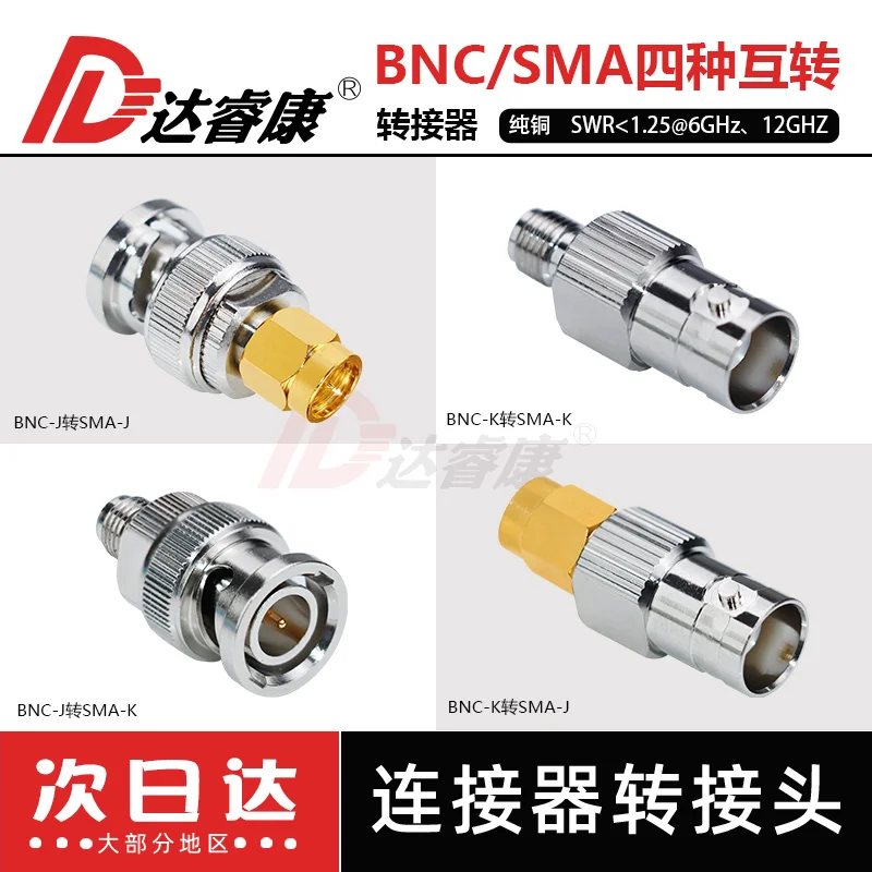 

12G Pure Copper BNC Male Female Seat to SMA Male Female Seat BNC Female to SMA Male RF Connector Adapter Port