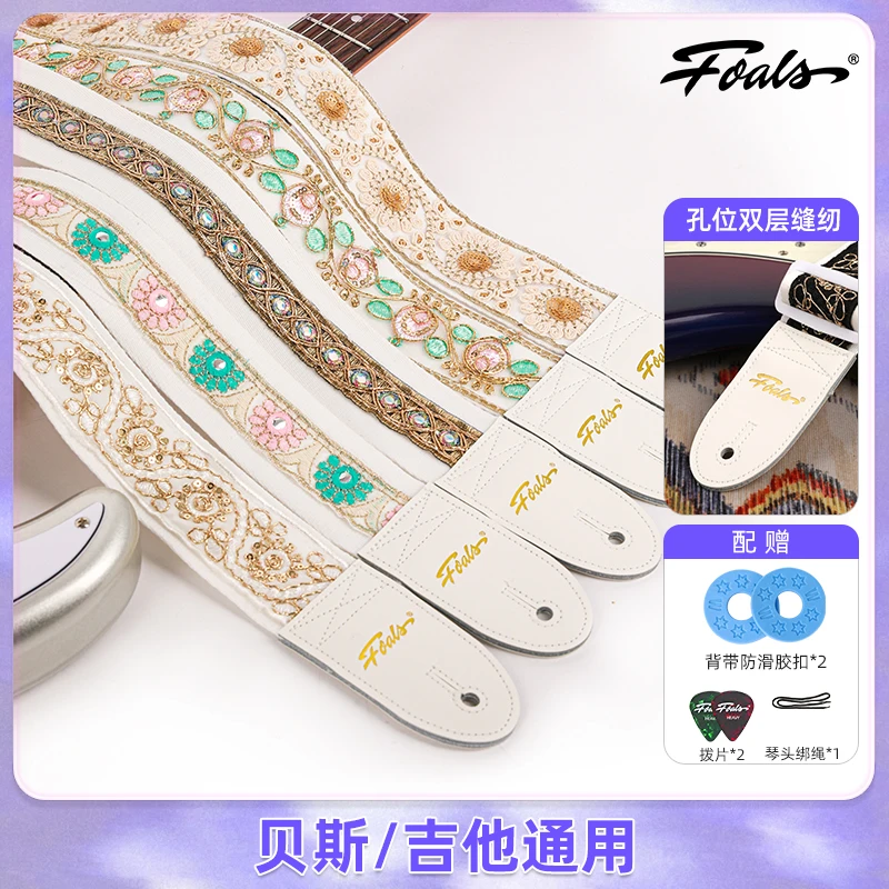 

Ремешок для электрогитары FOALS Diamond Series, басовый ремень, гавайская гитара, универсальный плечевой ремень для мальчиков и девочек