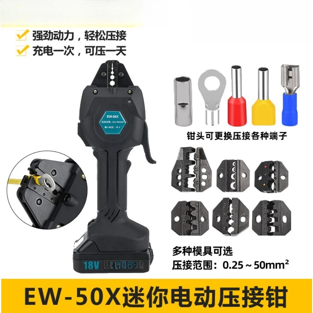 

EW-50X rechargeable crimping pliers electric crimping pliers cold crimping terminal pre insulated tube type bare terminal crimp