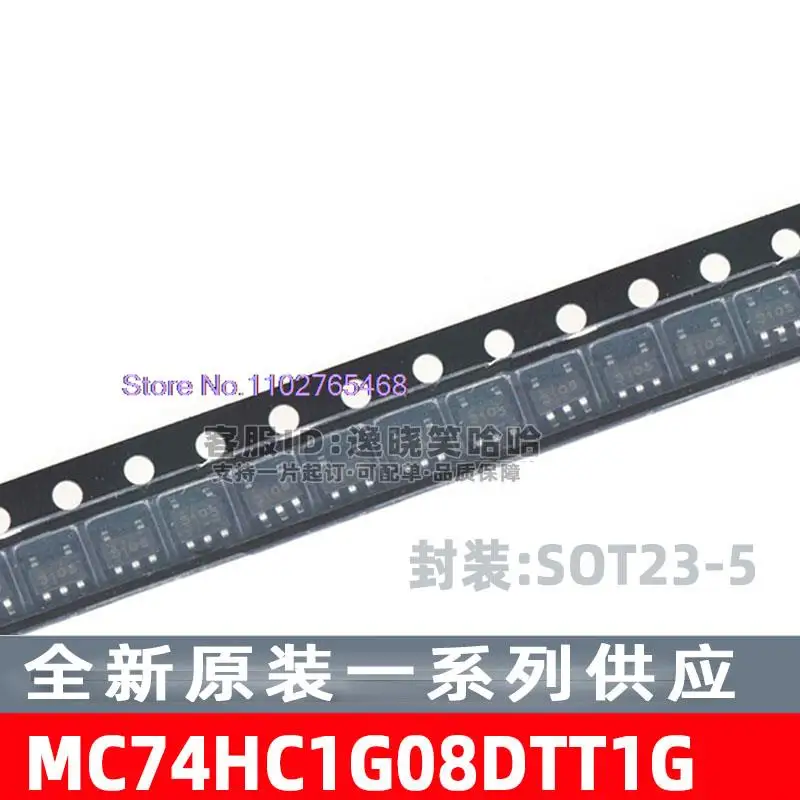 

20 шт./лот MC74HC1G08DTT1G IC SOT23-5 Datasheet-электронный компонент для профессионального использования