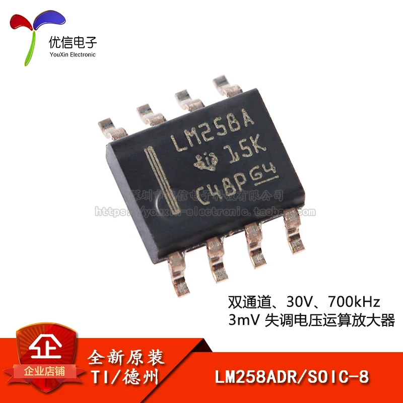 10PCS original genuine patch LM258ADR SOIC-8 dual-channel general operational amplifier IC chip