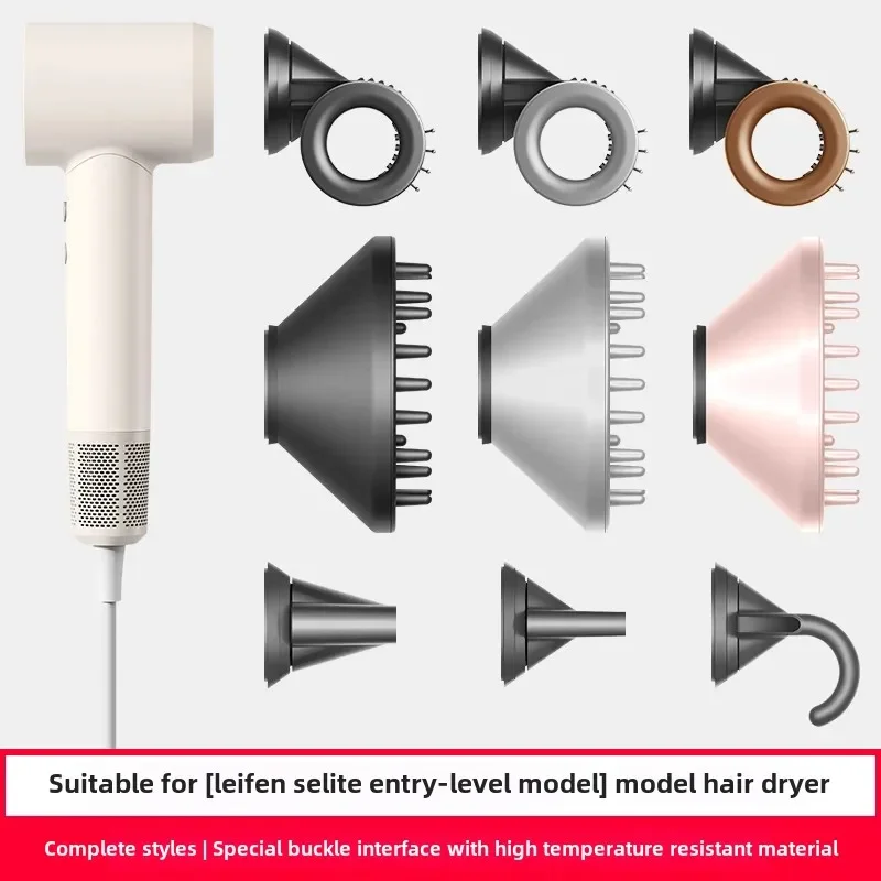 For Leifen hair dryer SELite drying hood curling nozzle anti-flying shape fluffy hair dryer accessories