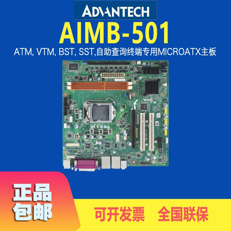 Advantech AIMB-501G2 Industrial Computer Main Board Industrial Main Board Dual Gigabit Network Port Computer Motherboard Free Sh