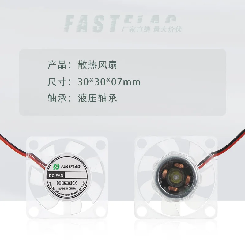 3007 Transparent fan 12V5V LED blue light/color slow flash graphics card aromatherapy machine RGB USB cooling fan