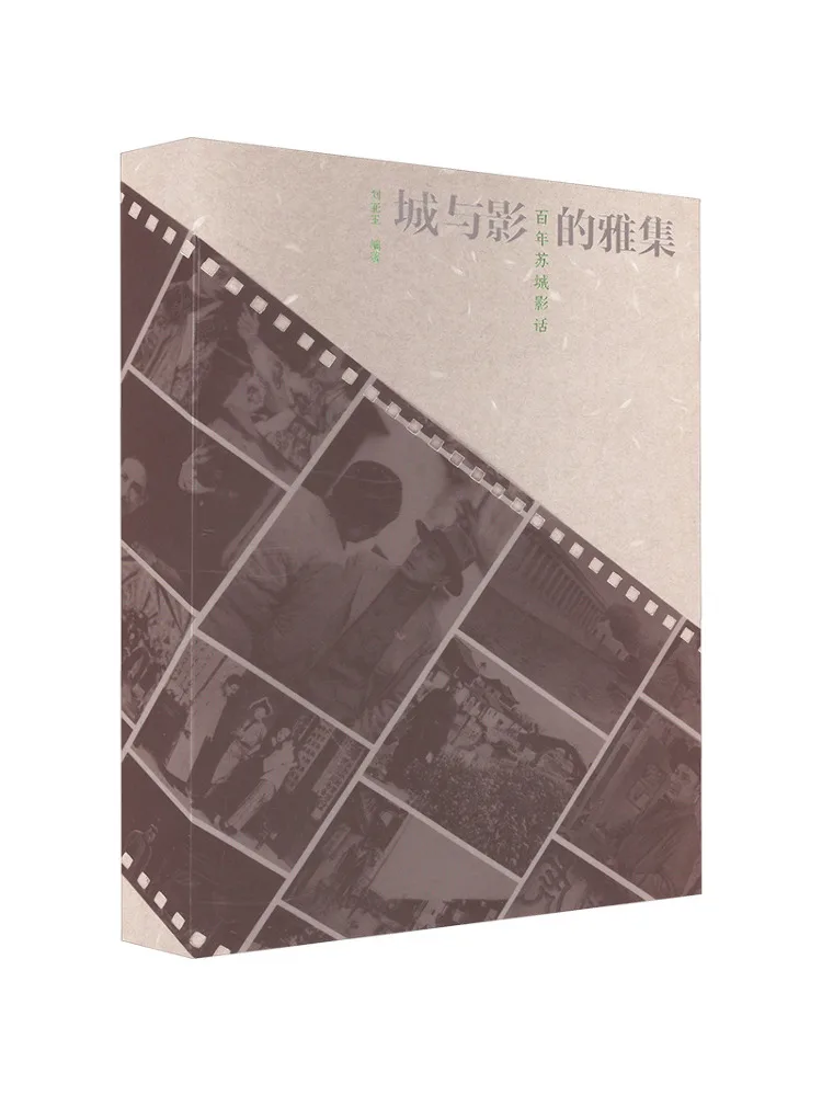 

Книга-Winshare The Collection Of Cities and Shadows a Hundred Years Of Su City Film Talk