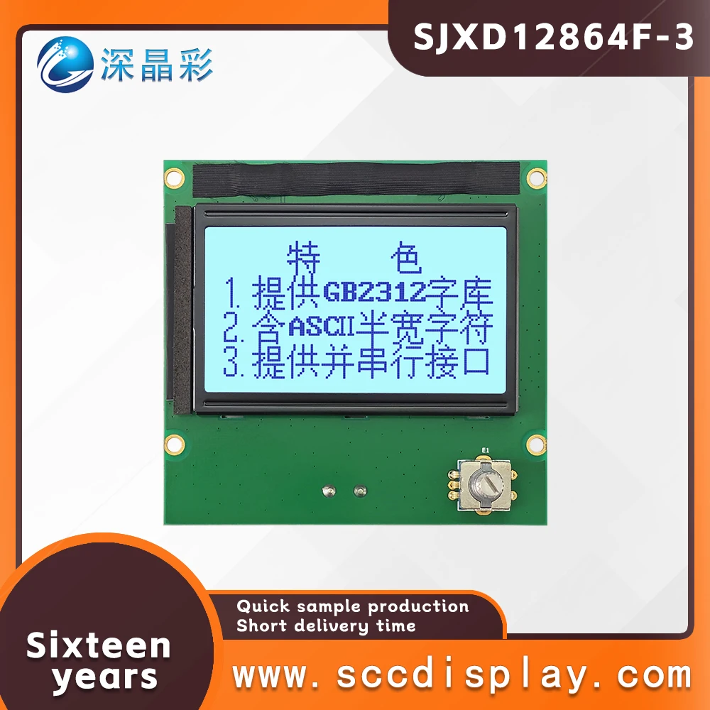 

Качественный продукт SJXD12864F-3 STN Серый Положительный ЖК-экран с ручкой Библиотека китайских иероглифов Матрица Модуль дисплея LCM