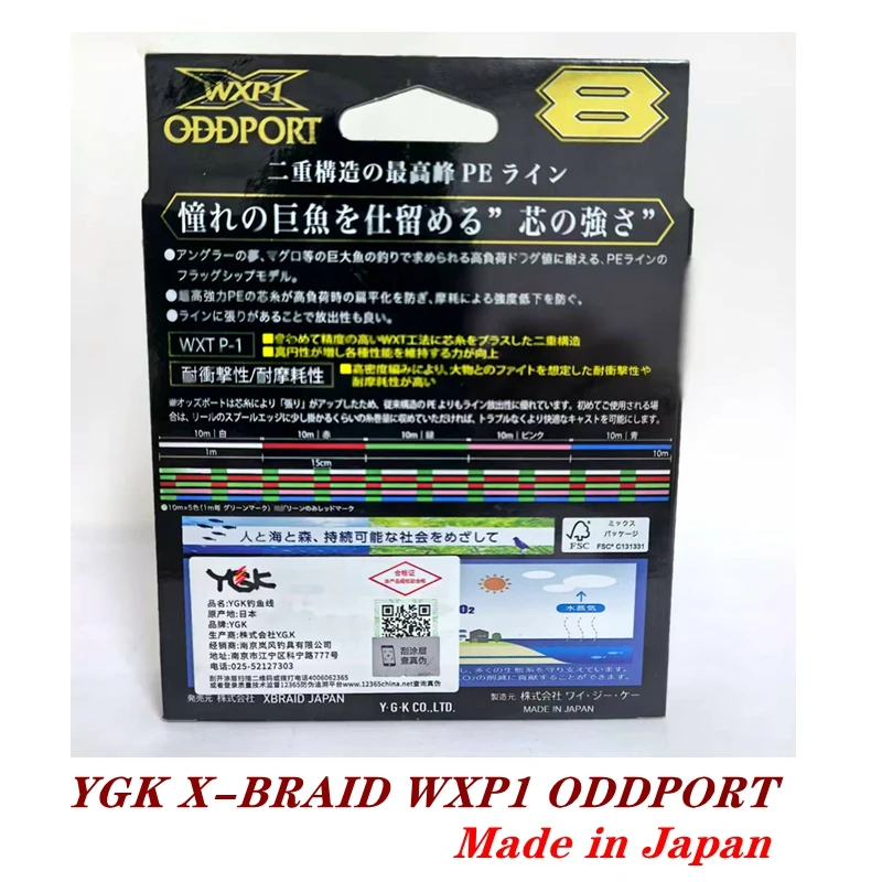 100% Original YGK X-BRAID ODDPORT WXP1 X8 Fishing Line 200m/300m