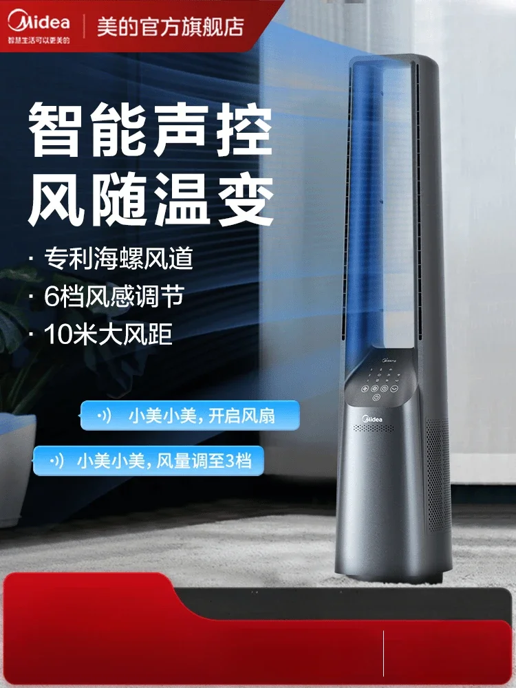 2025 Newest Midea Bladeless Fan, Quiet Standing Vertical Variable Frequency Energy Saving for Living Room Bedroom Home Use A