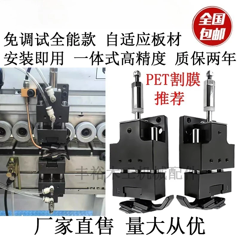 Edge banding machine air floating child and mother flat scraper no debugging