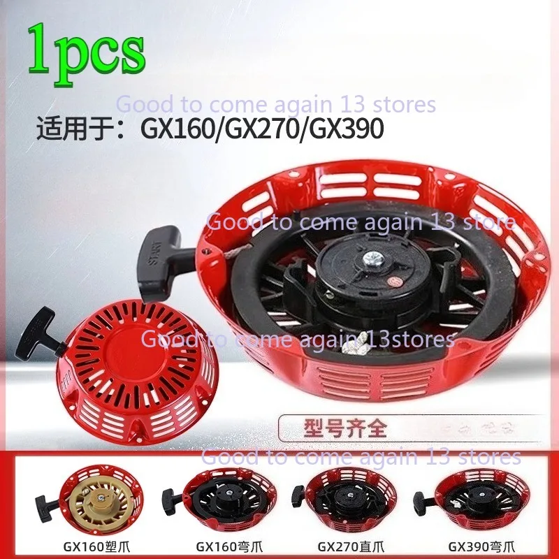 سحب كاتب نكص بداية صالح لهوندا GXV160 GXV140 HRJ 216 الانتهازي جزازة المحرك استبدال 28400-Z1V-802ZB ، 28400-ZE7-003ZA