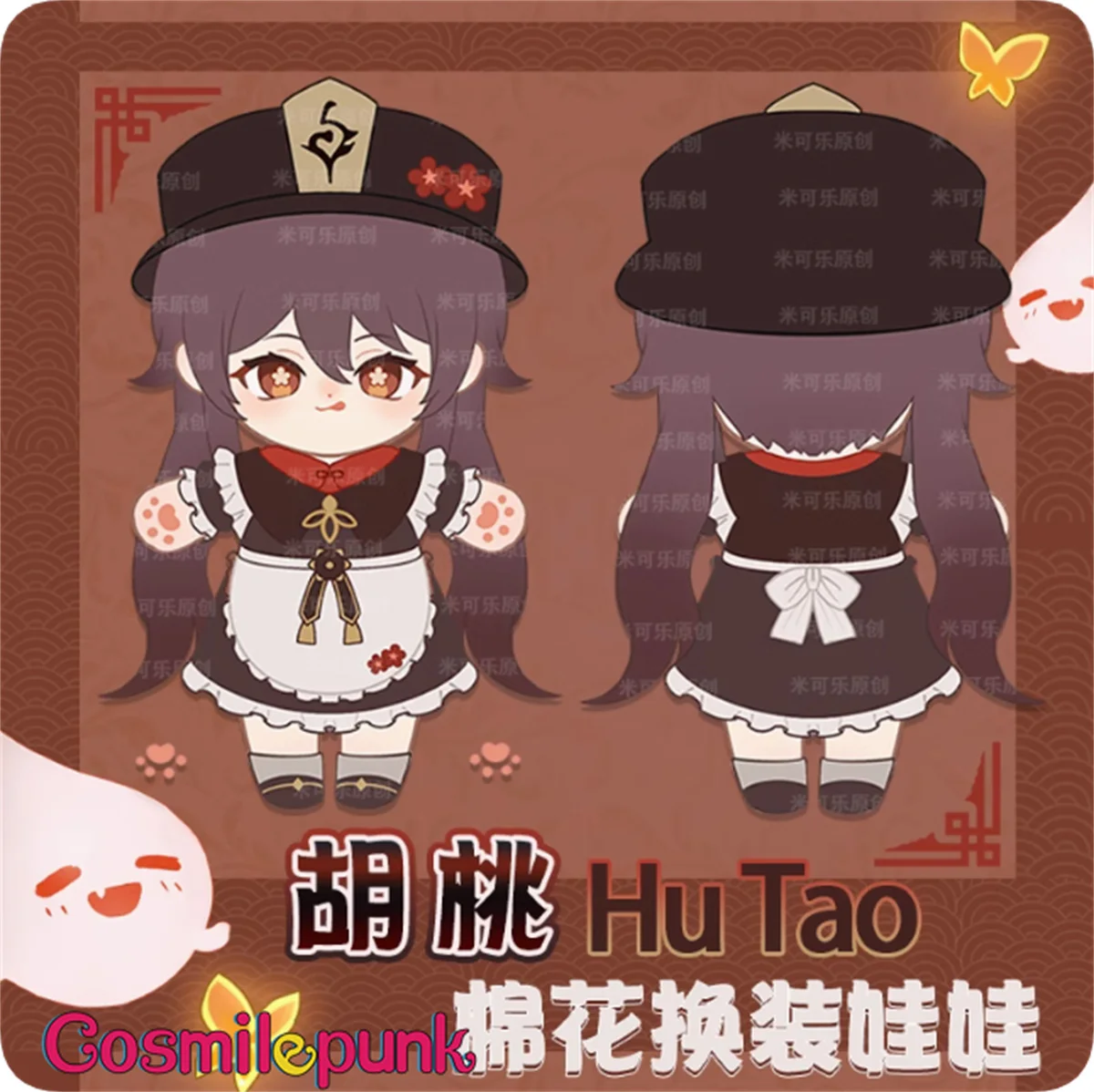 

Game Genshin Impact Hu Tao HuTao 20cm Plush Doll Change Clothes Outfits Cosplay Anime Gift Cute