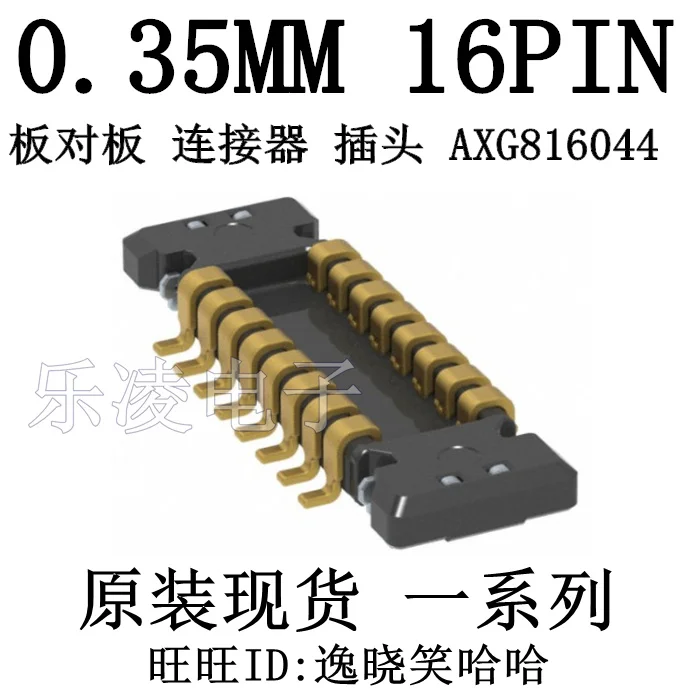 

AXG816044 16PIN 0.35MM 16P 10 шт.
