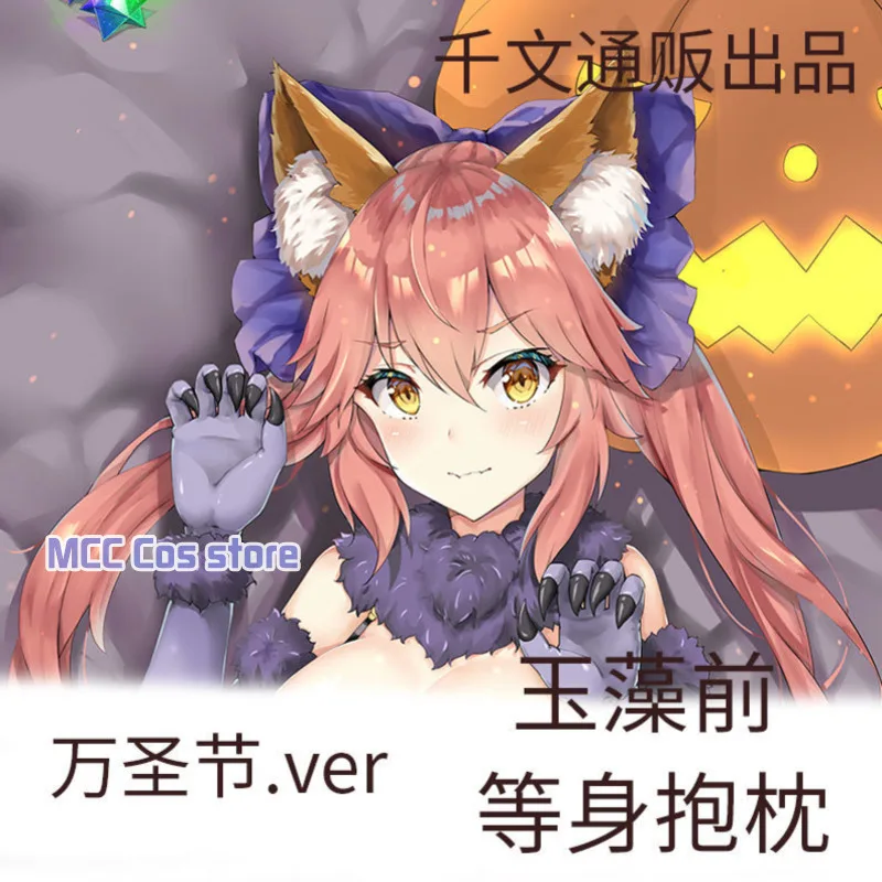 Anime Fate/Grand Order Tamamo No Mae Sexy Dakimakura Hing Body Case Pillow Cushion Cover Decorative Xmas Gifts QW