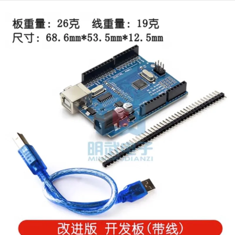 1PCS For-arduino UNO-R3 motherboard MCU module control development board improved expert version