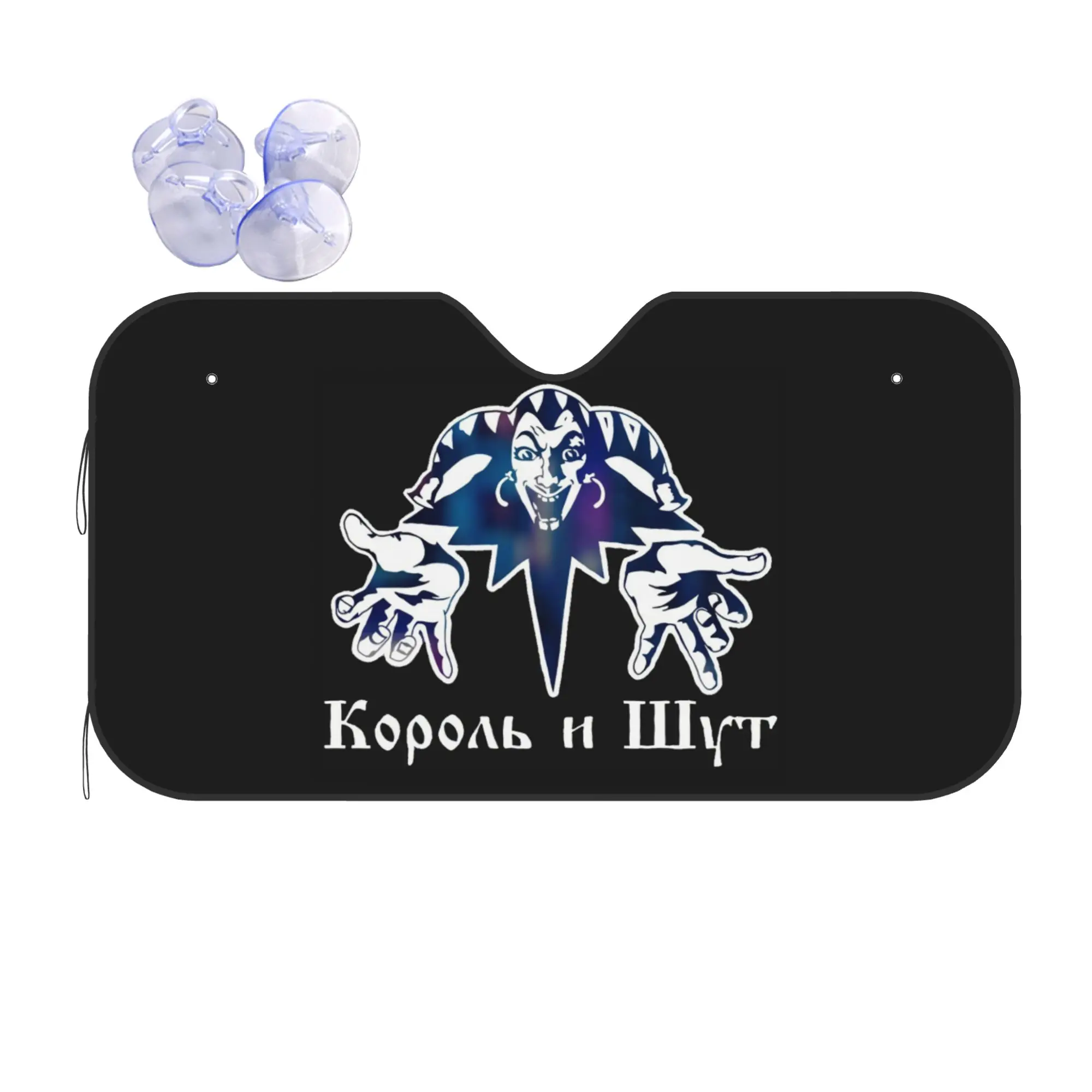 Korol I Shut Car Front Windshield Sun Visor Car Sun Shade Heat Insulation Cover King and Jester Dad Aluminum Foil Car Sunshade