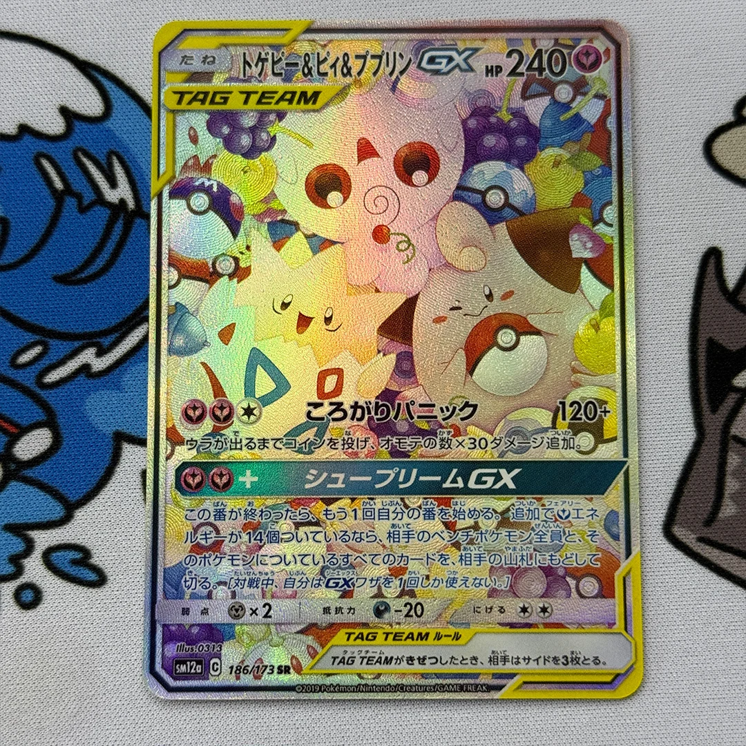 

Карта-прокси DIY 2019 Pokemon Japanese Sun & Moon Tag Team GX All Stars # Коллекционная карта 186 TGPI/CLFA/IGLYBF.GX PTCG