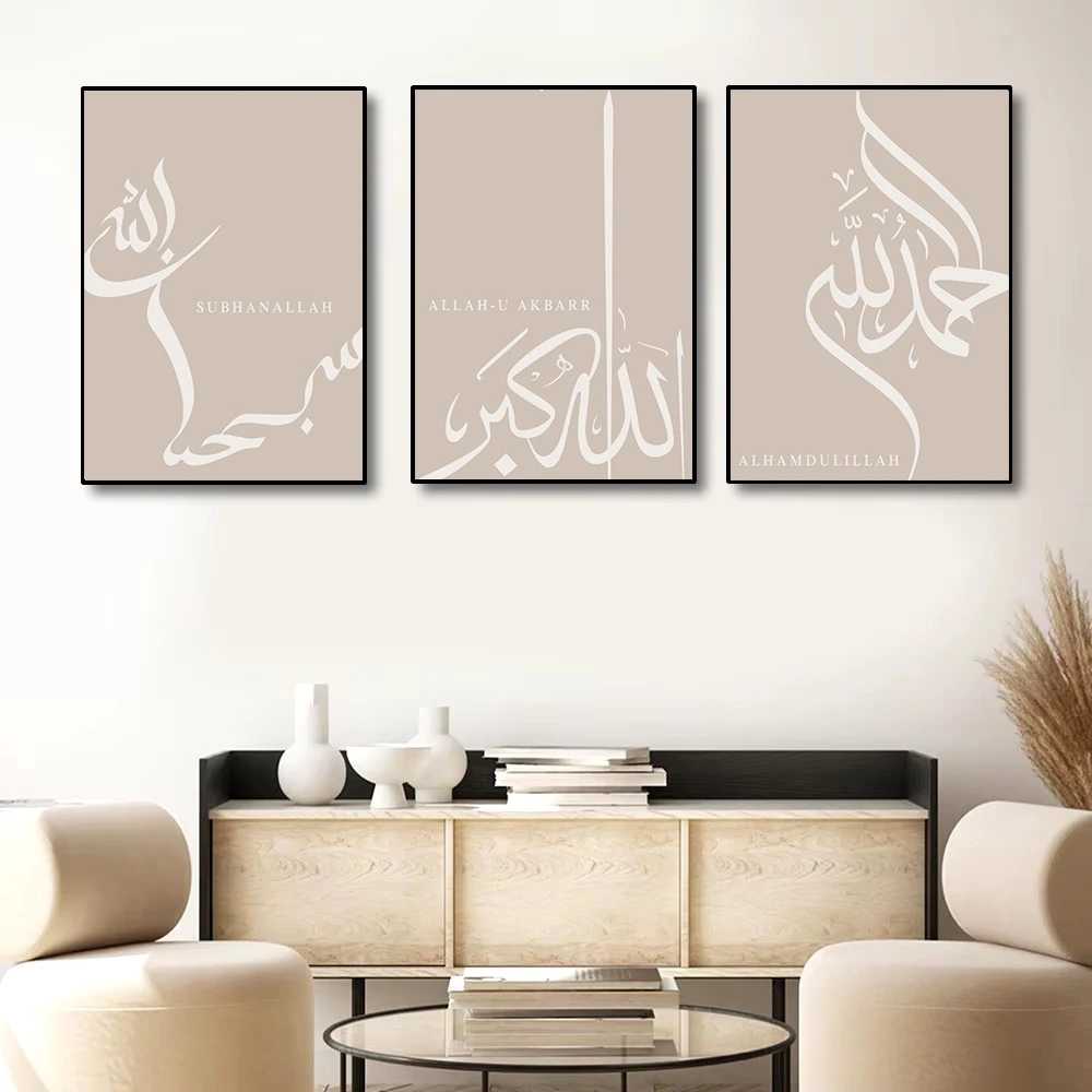 Islamic Calligraphy Dhikr Tasbih Arabic Wall Art Print Canvas Painting Allah Poster Picture Modern Living Room Home Decoration